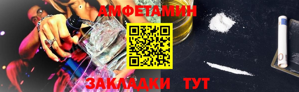 АМФ  АМФЕТАМИН Розовый  Вход с VPN  Новочебоксарск  АМФ 