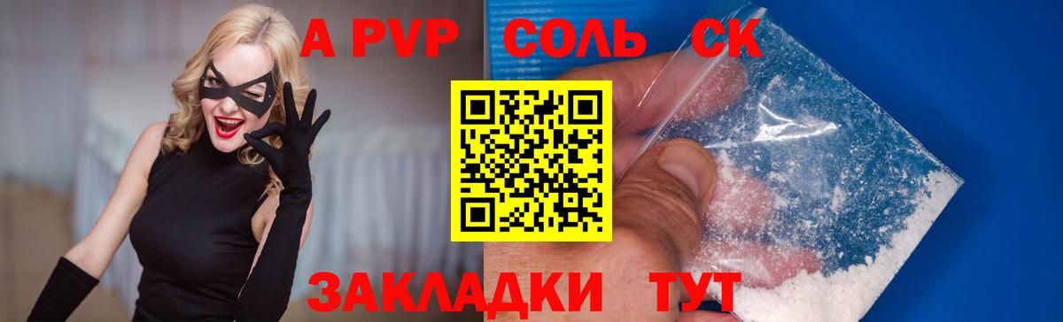 Новочебоксарск  Alfa_PVP СК КРИС  Вход с VPN  Alpha PVP VHQ  Alpha-PVP Соль 