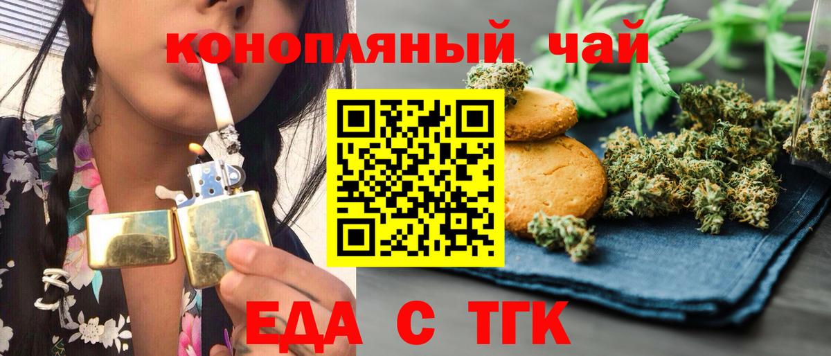 Canna-Cookies конопля  Вход с VPN  Новочебоксарск 