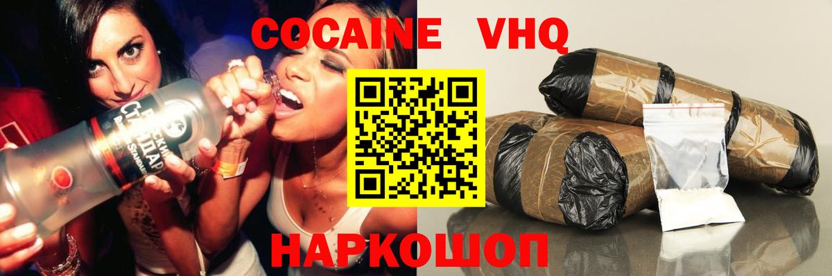 КОКАИН Боливия Новочебоксарск