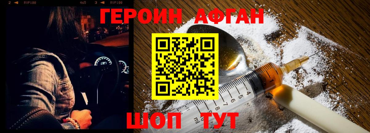 Новочебоксарск  ГЕРОИН хмурый  Вход с VPN 