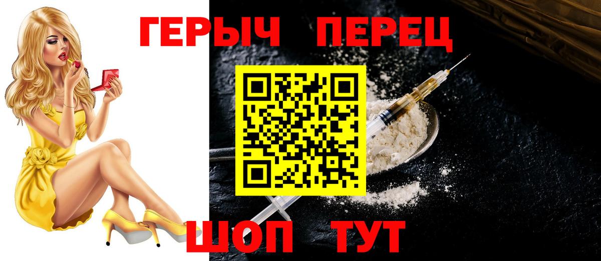 Героин герыч Новочебоксарск