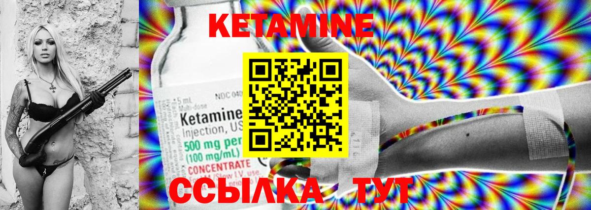 КЕТАМИН ketamine Новочебоксарск