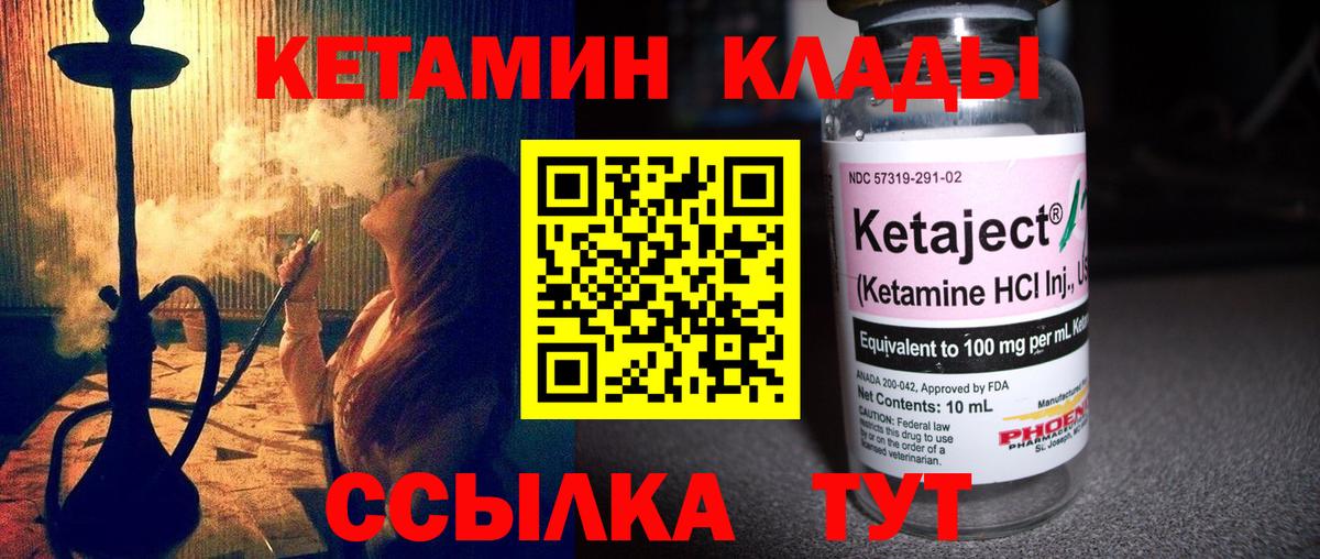 КЕТАМИН VHQ  Вход с VPN  Новочебоксарск 