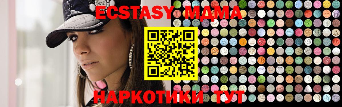 MDMA молли  MDMA VHQ  МДМА  Новочебоксарск  Вход с VPN 