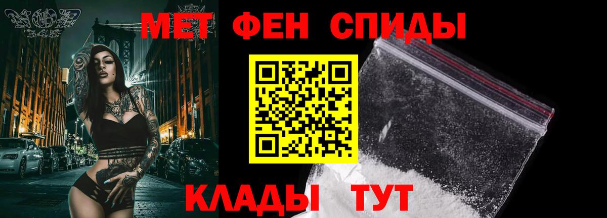 Первитин мет Новочебоксарск