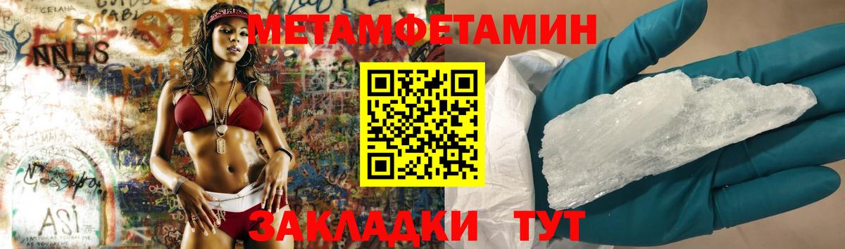 Метамфетамин мет  Метамфетамин мет  Вход с VPN  Новочебоксарск 